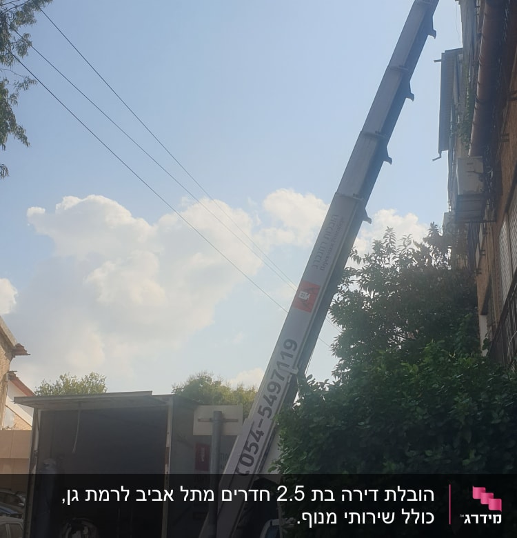 מנוף מעביר חפצים לדירה דרך חלון